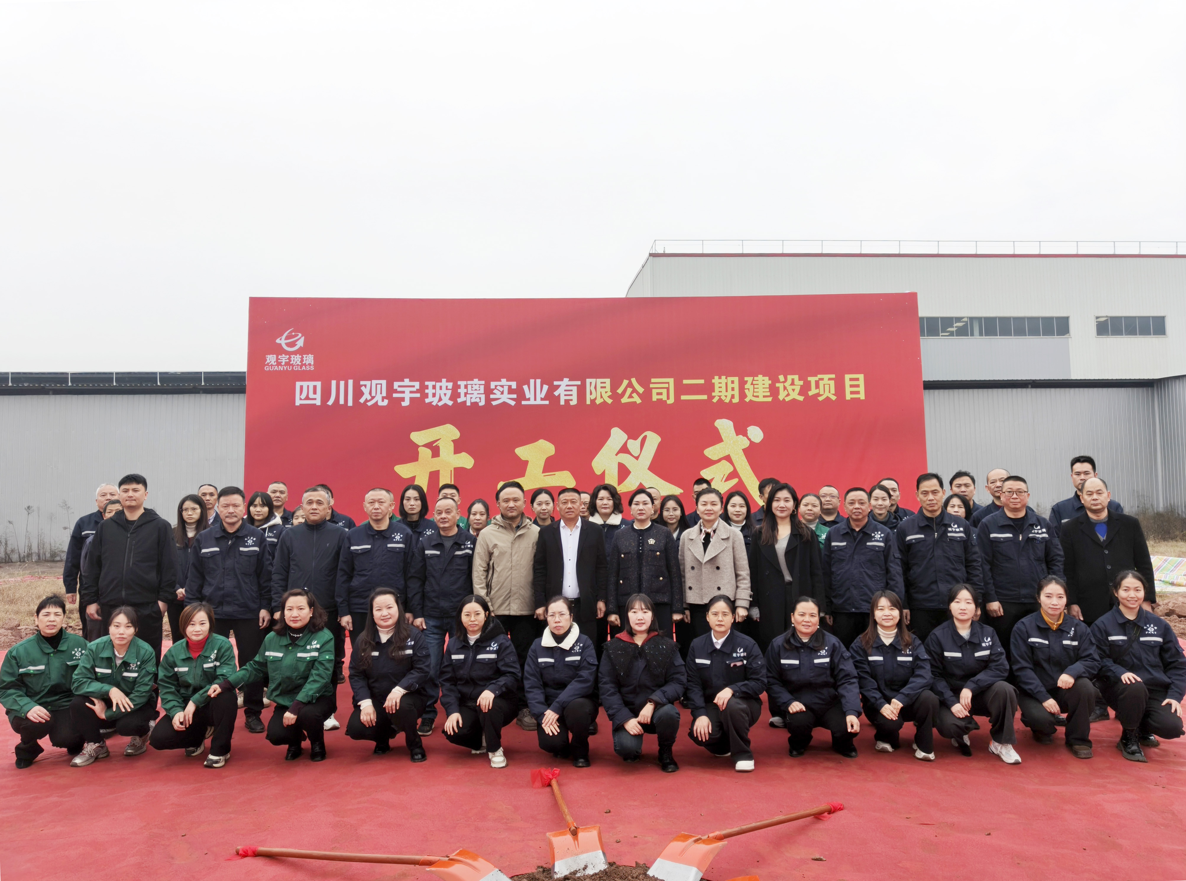 盛啟新程?筑夢(mèng)未來｜熱烈祝賀實(shí)業(yè)公司二期項(xiàng)目開工大吉